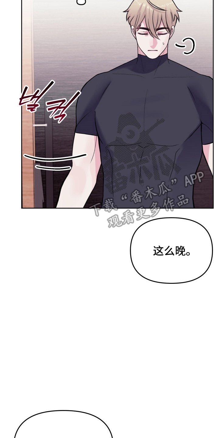 星际穿越免费完整版漫画,第27话2图