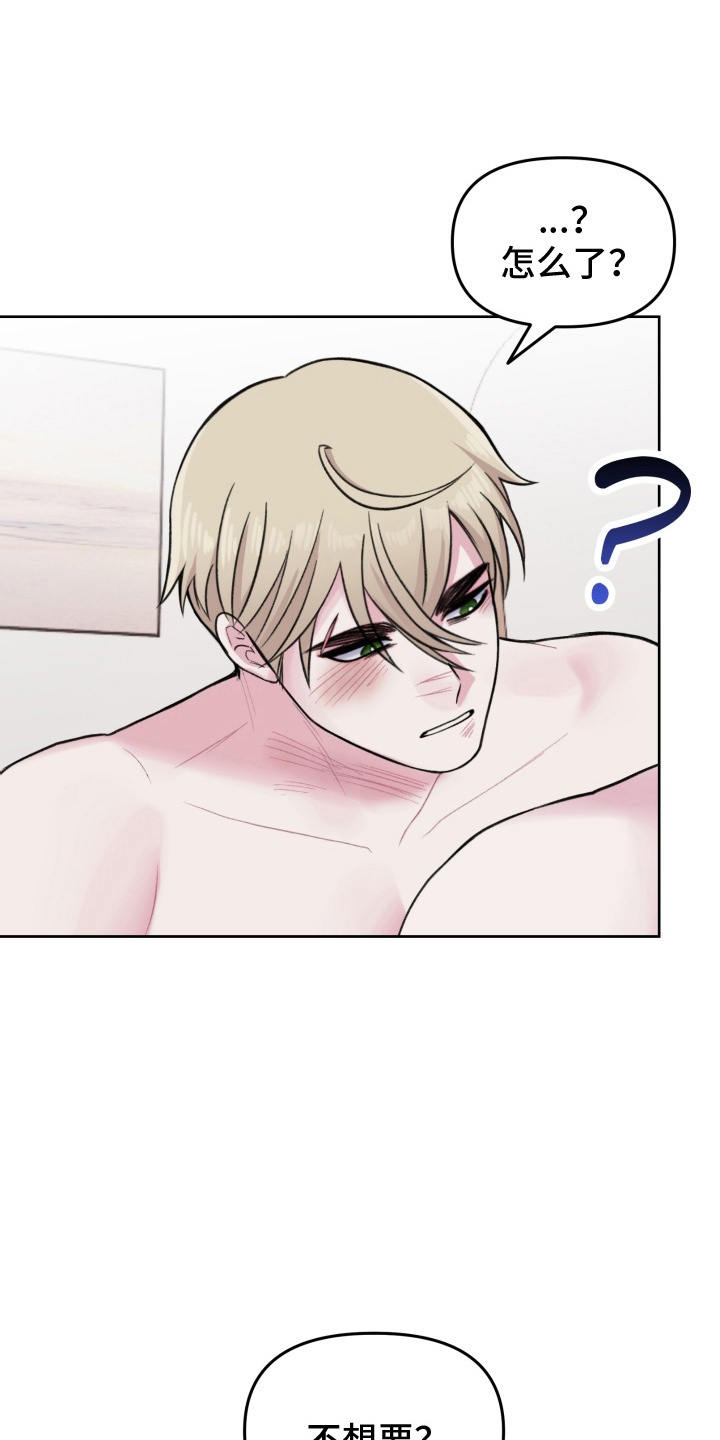 星际穿越免费完整版漫画,第10话1图