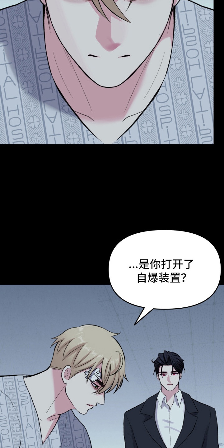 星际穿越免费完整版漫画,第18话1图