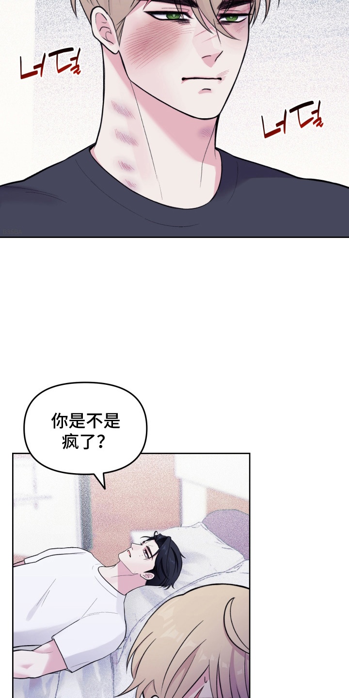 星际穿越免费完整版漫画,第7话1图