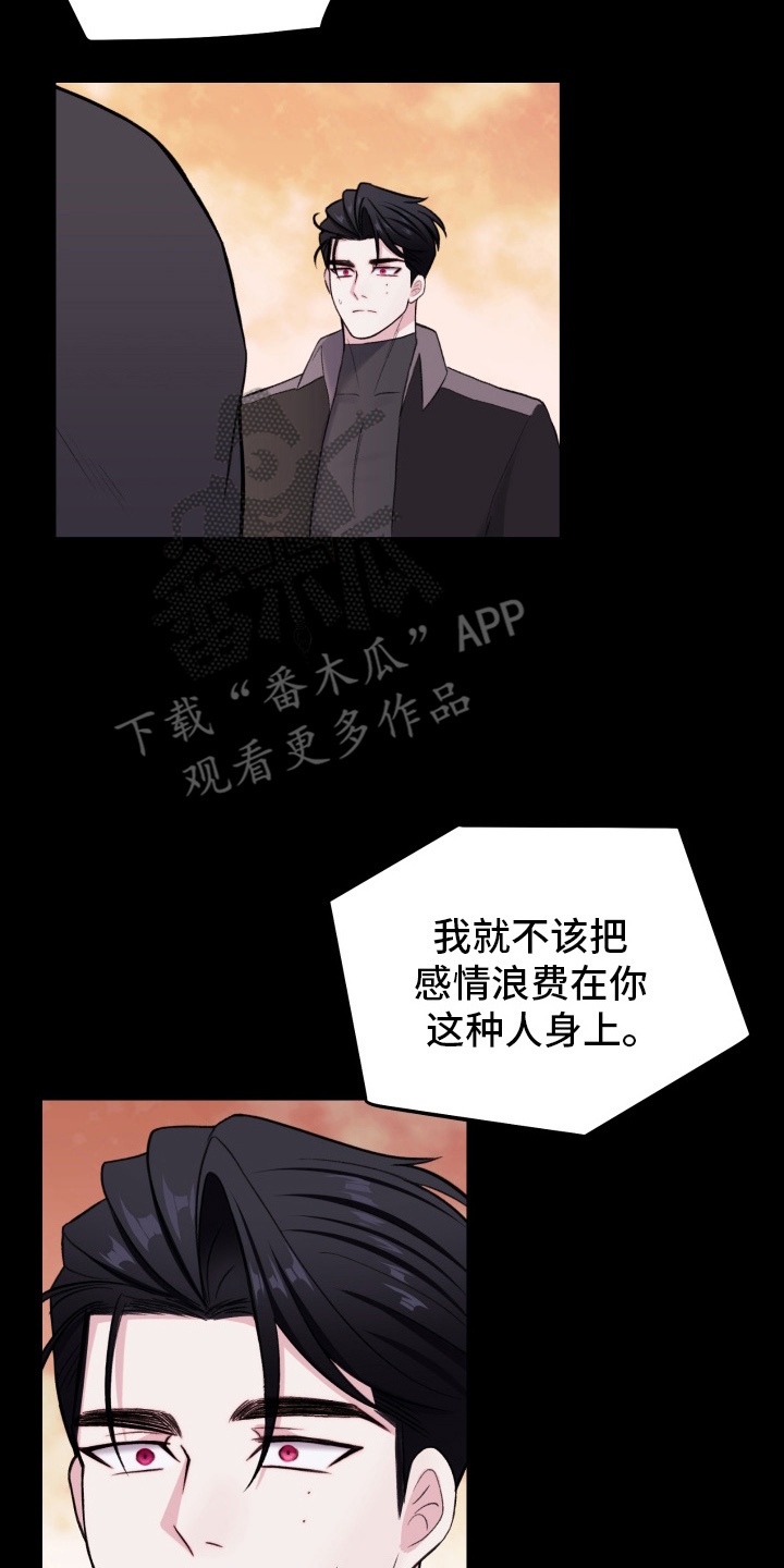 星际穿越免费完整版漫画,第19话2图