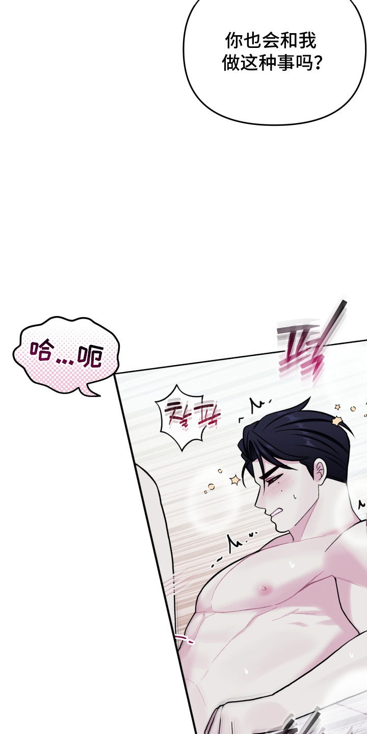 星际穿越免费完整版漫画,第28话2图