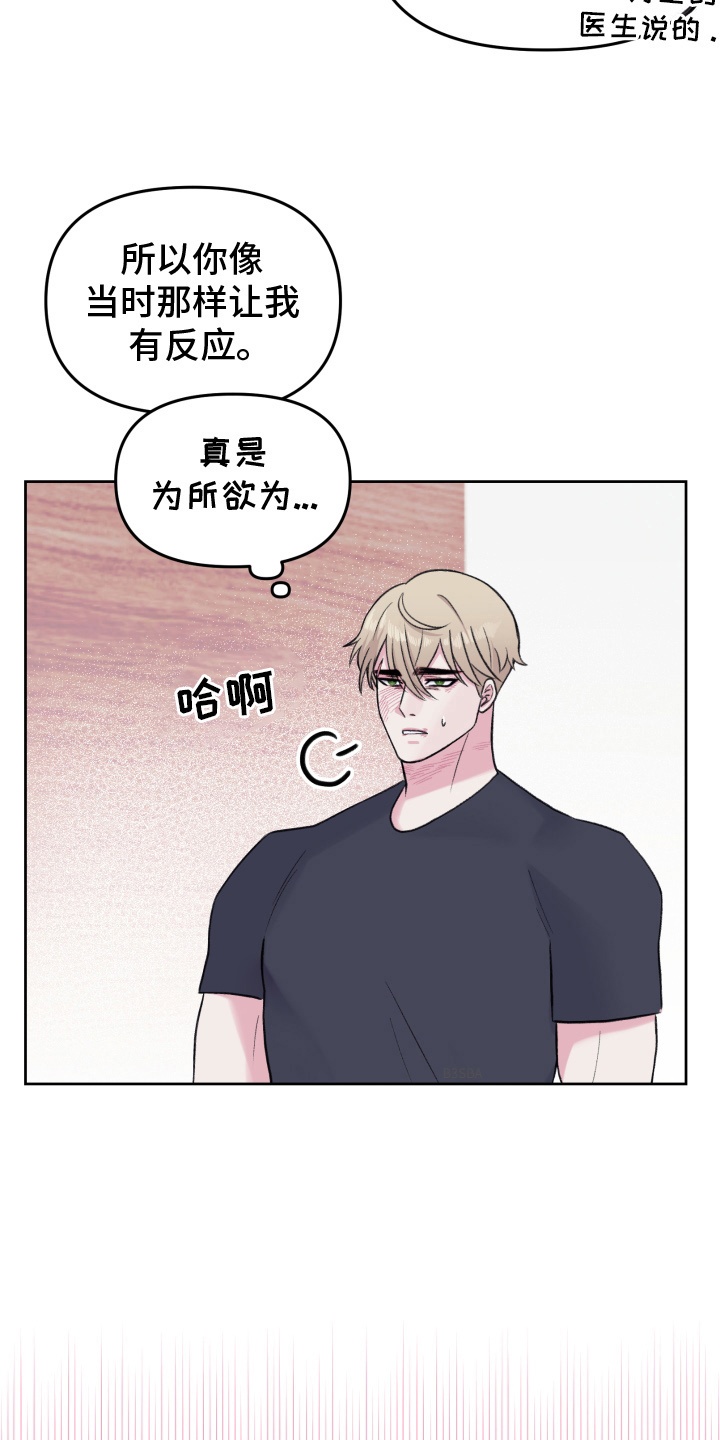 星际穿越免费完整版漫画,第9话1图