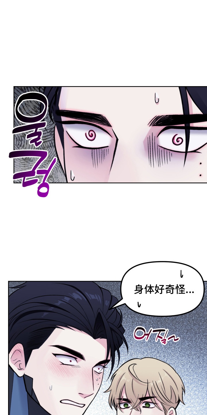 星际穿越免费完整版漫画,第4话2图