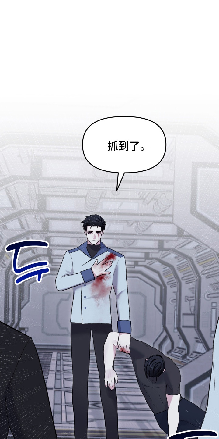 星际穿越免费完整版漫画,第22话2图