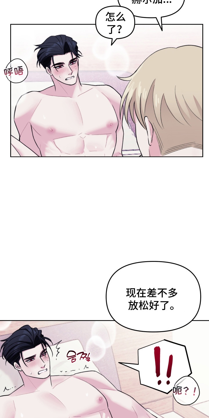 星际穿越免费完整版漫画,第9话1图