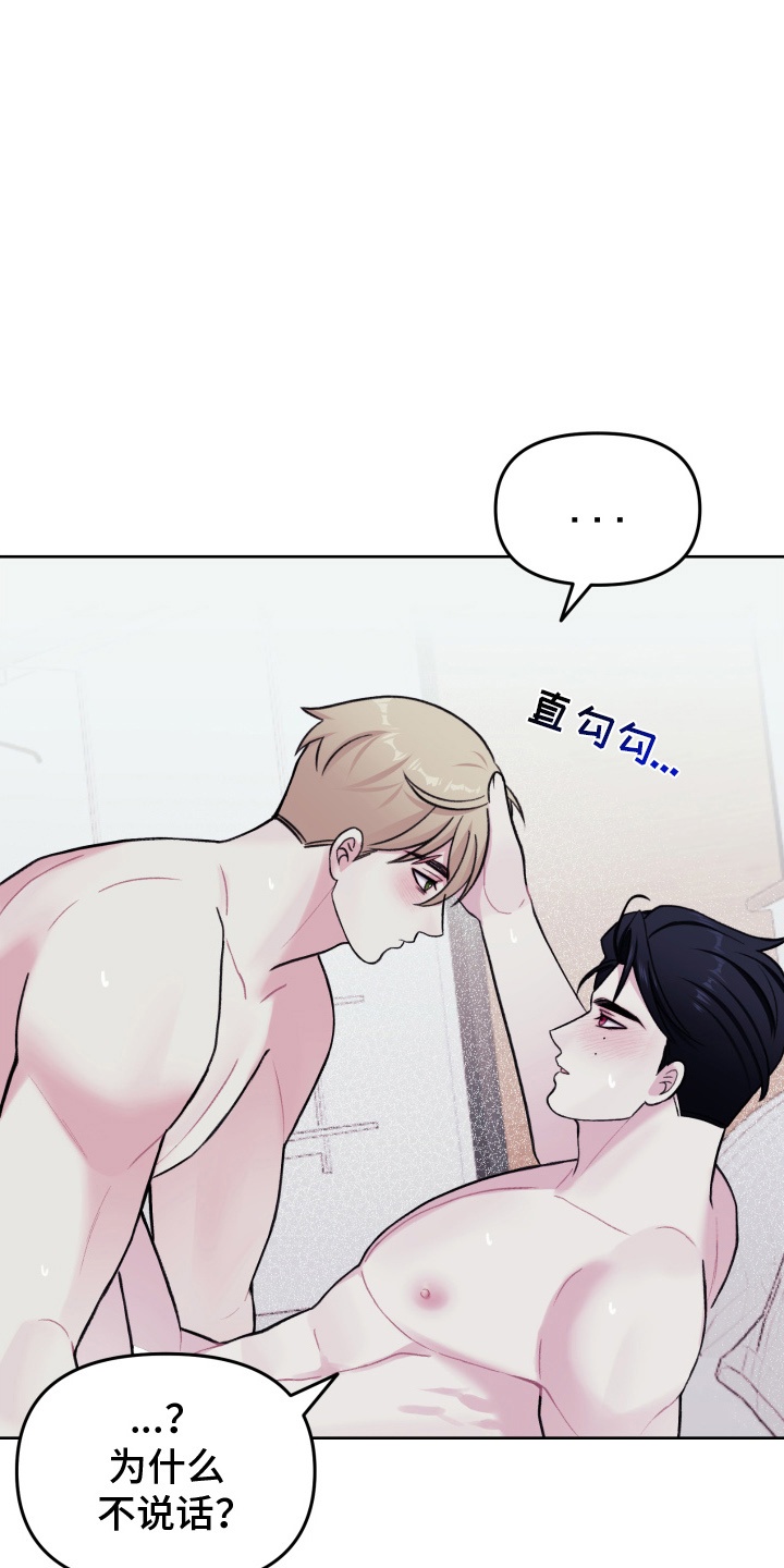 星际穿越免费完整版漫画,第27话2图