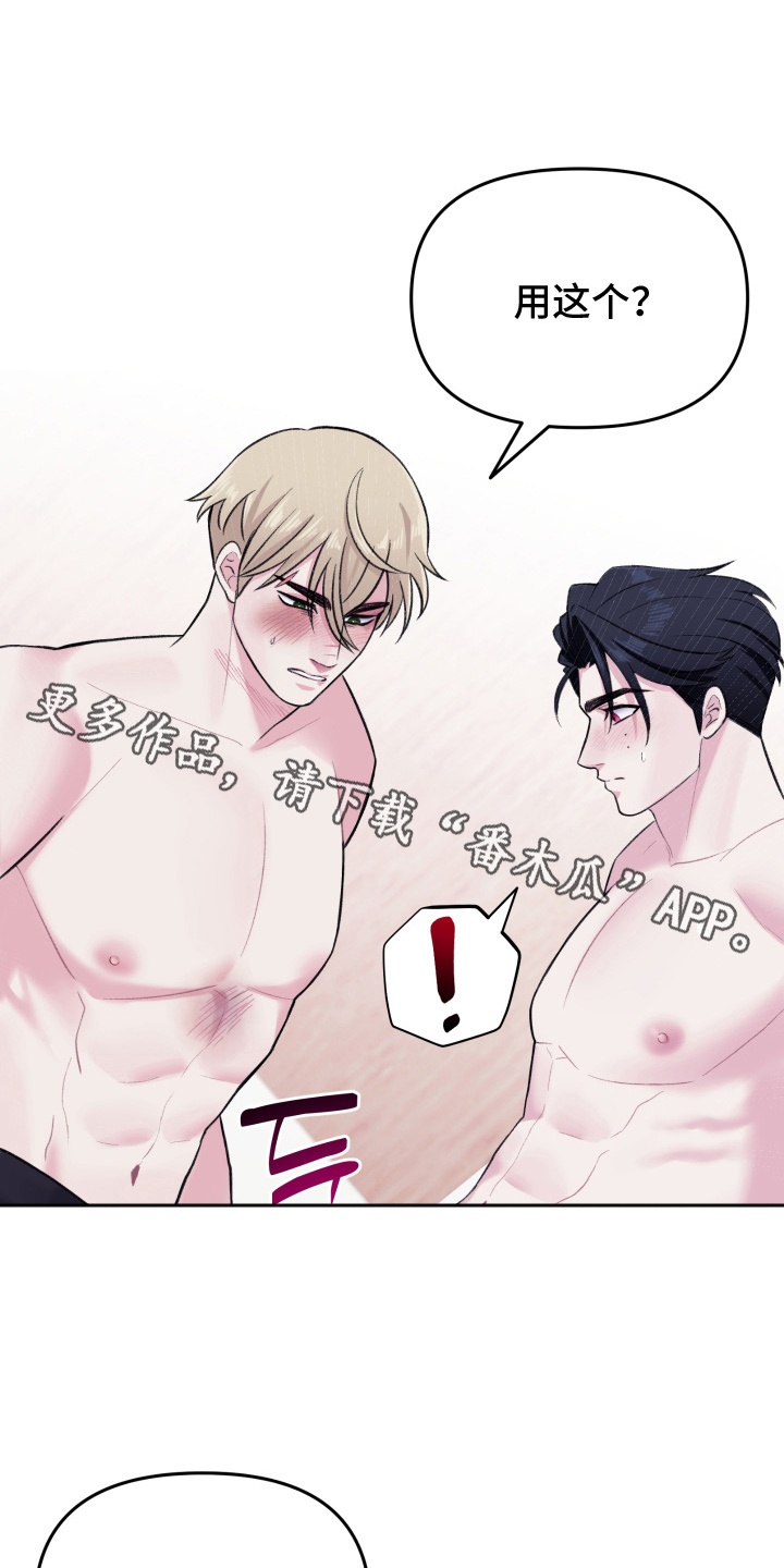 星际穿越免费完整版漫画,第9话1图