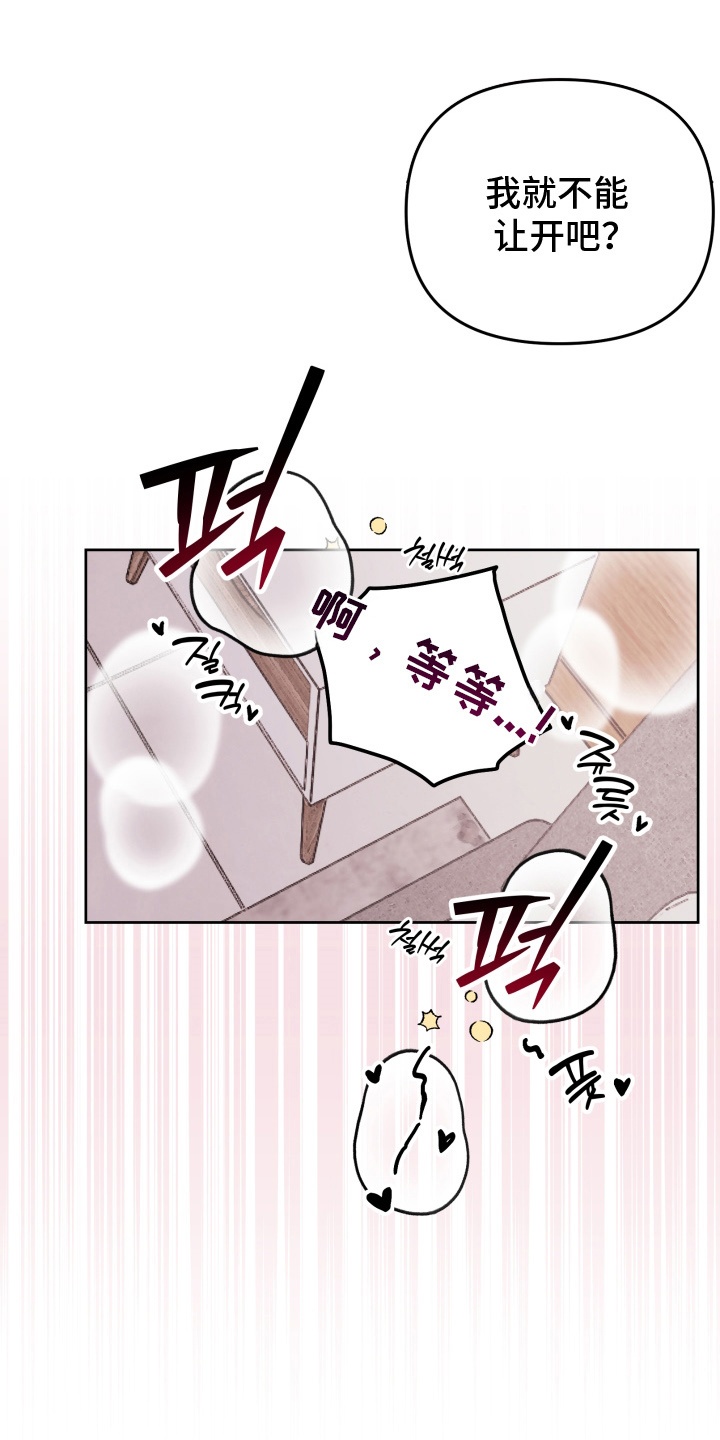 星际穿越免费完整版漫画,第11话2图