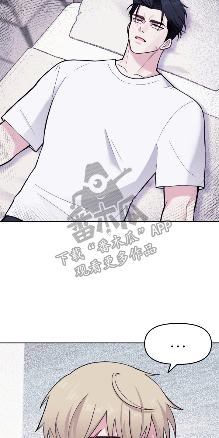 星际穿越免费完整版漫画,第7话2图