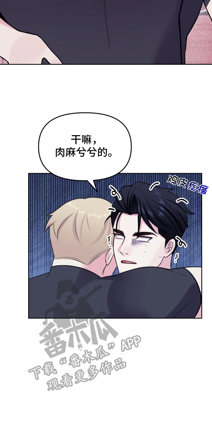 星际穿越免费完整版漫画,第27话2图