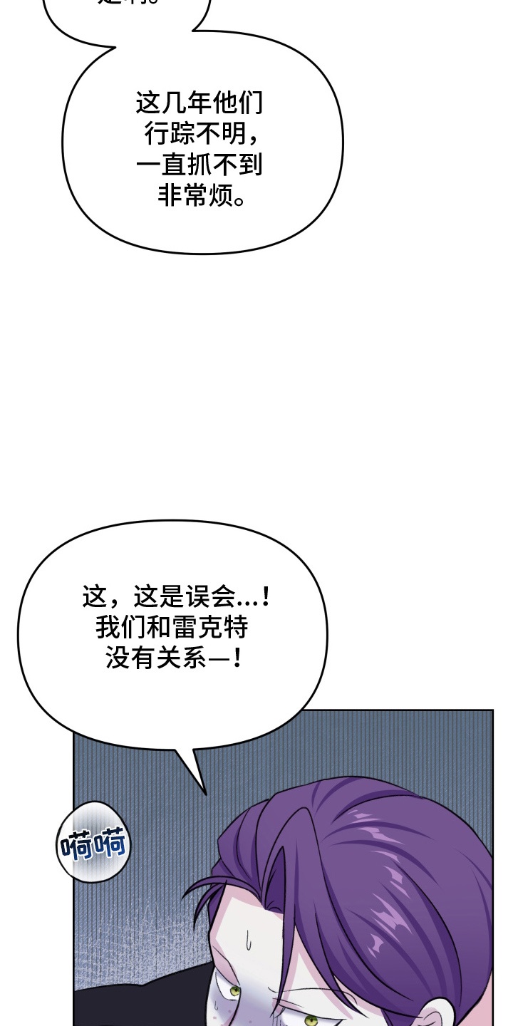 星际穿越免费完整版漫画,第23话1图
