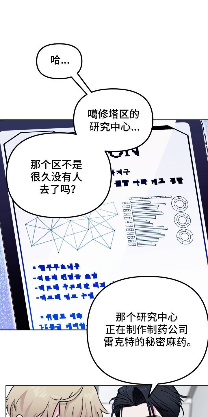 星际穿越免费完整版漫画,第3话2图