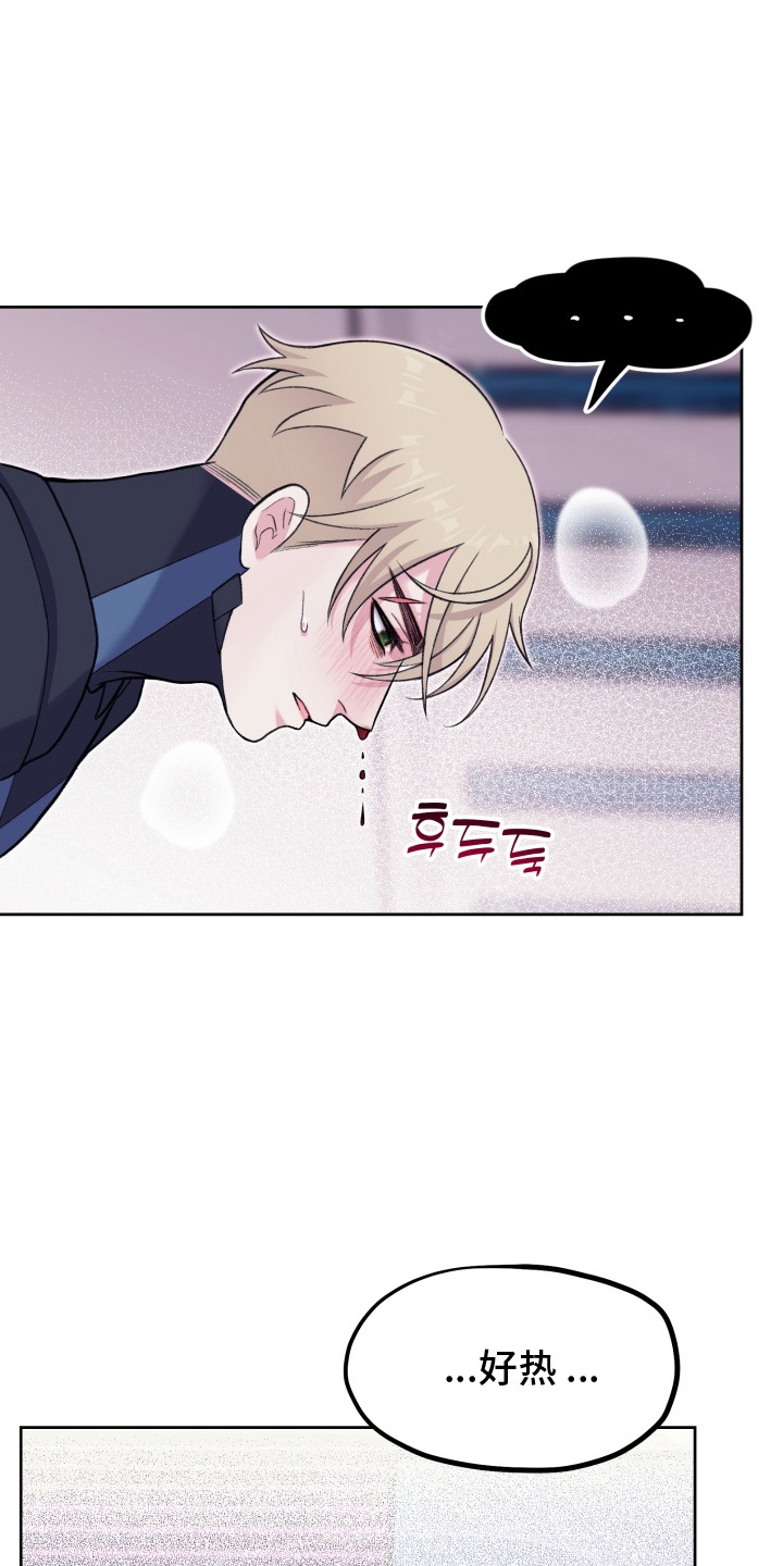 星际穿越免费完整版漫画,第6话1图