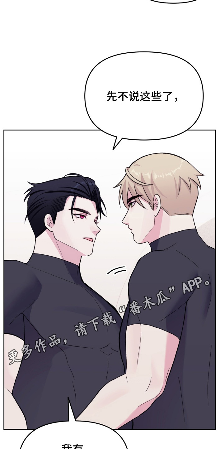 星际穿越免费完整版漫画,第27话1图