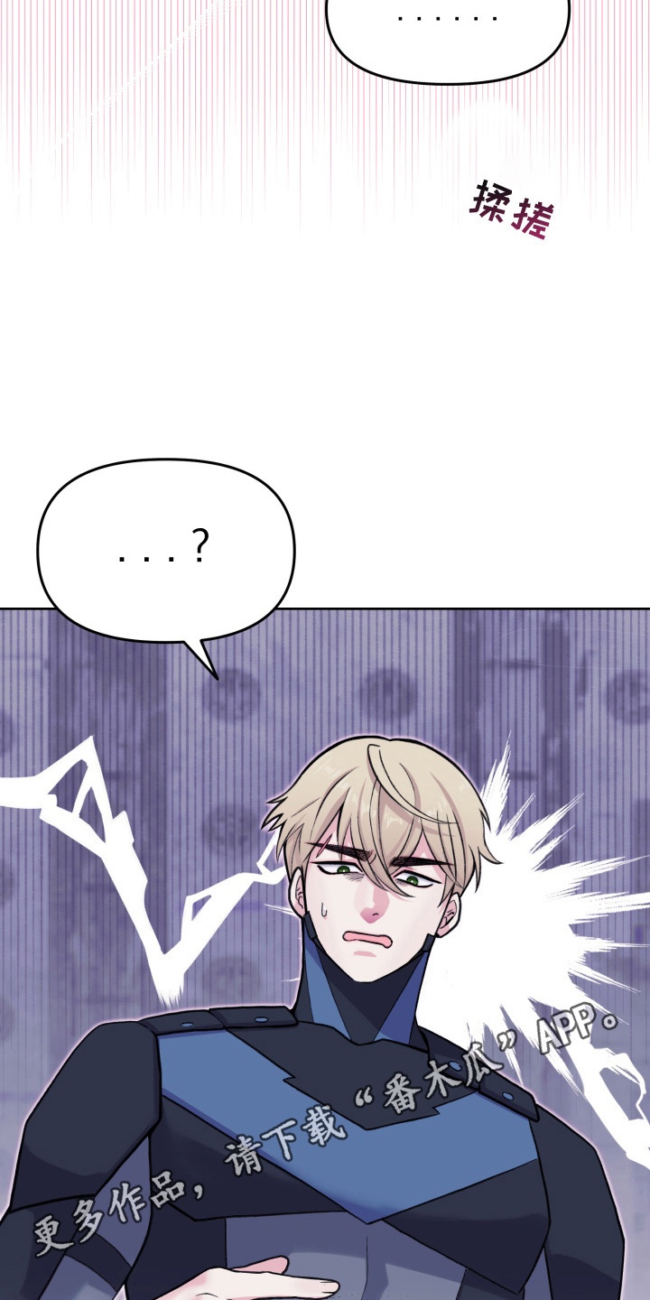 星际穿越免费完整版漫画,第5话1图