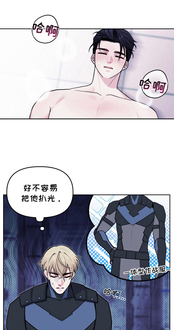 星际穿越免费完整版漫画,第5话1图