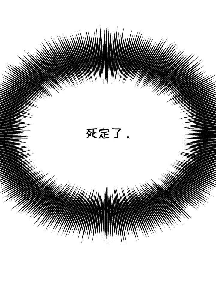 星际穿越免费完整版漫画,第7话2图
