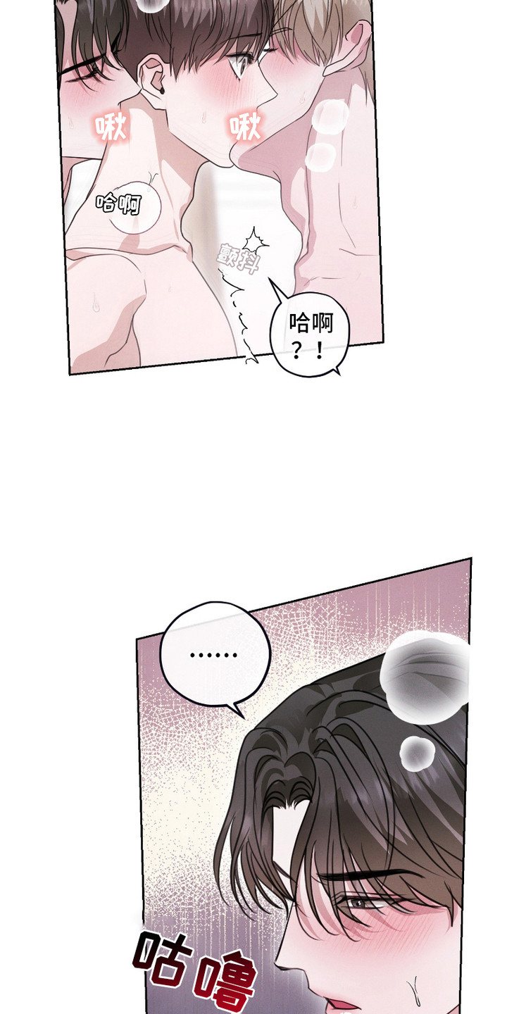 许愿卡漫画,第6话1图