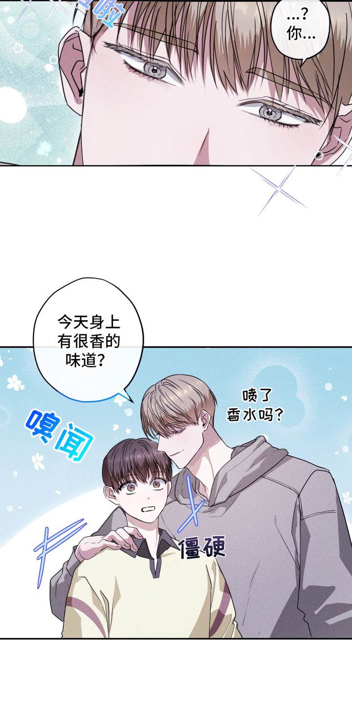 许愿池漫画,第3话1图