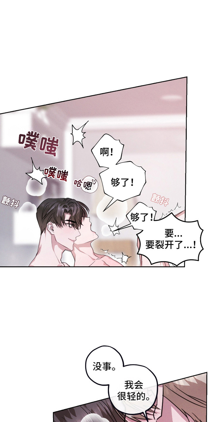 许愿短信漫画,第6话1图