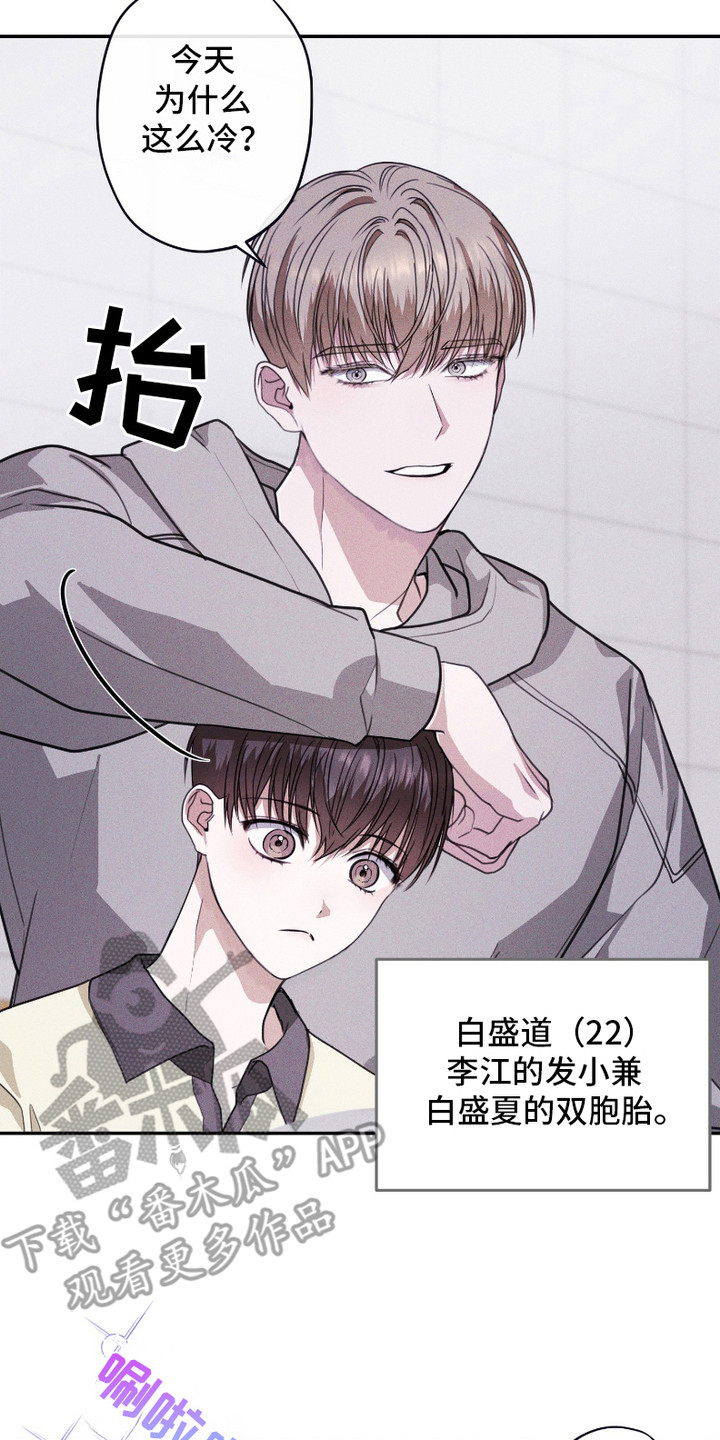 许愿最灵一段话漫画,第3话2图