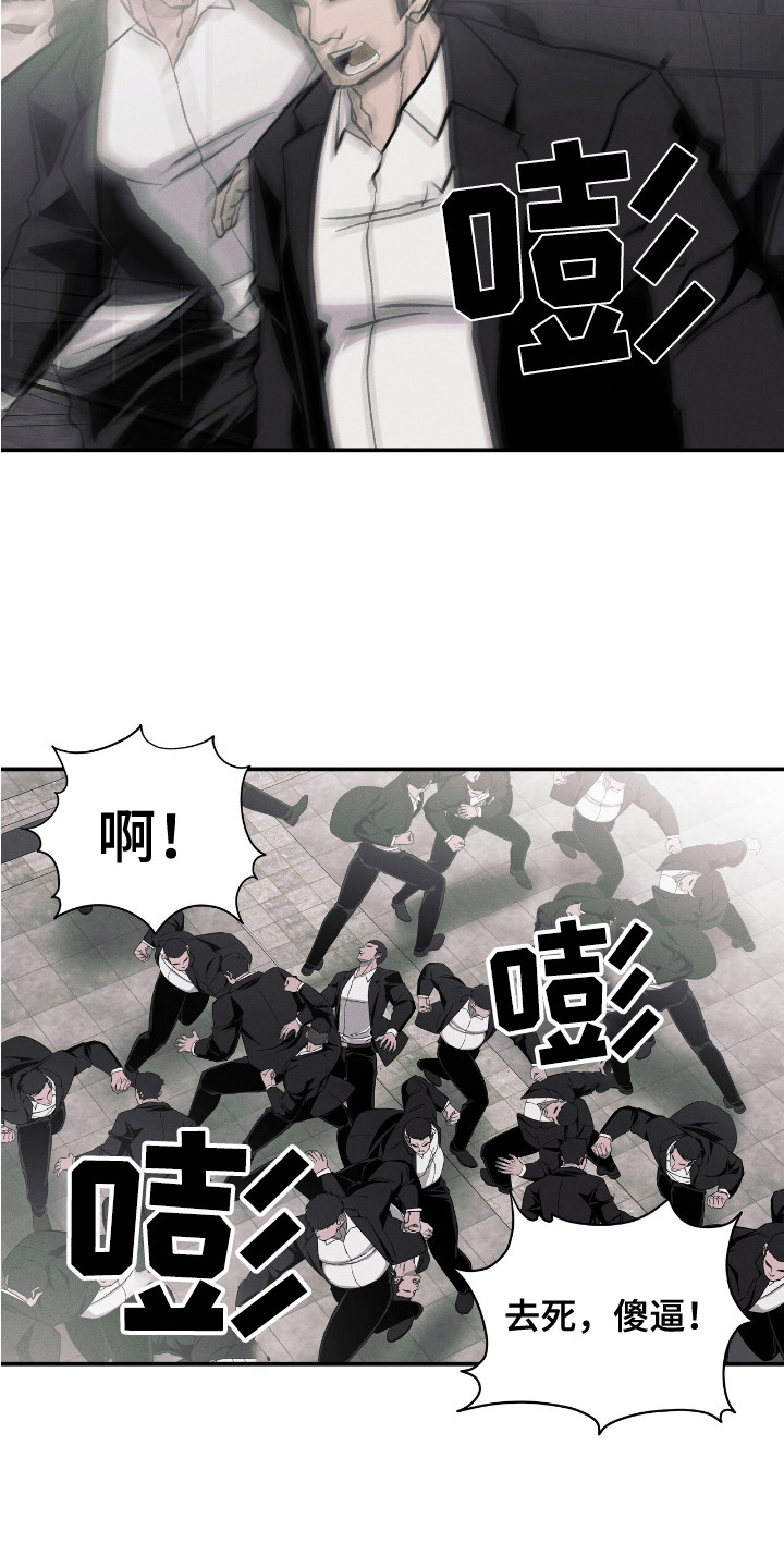 蛊惑之链漫画,第16话1图