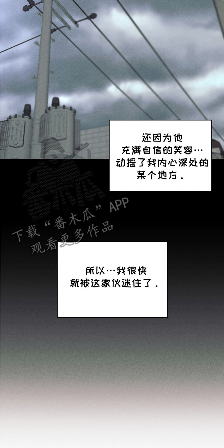 蛊惑之链漫画,第4话2图