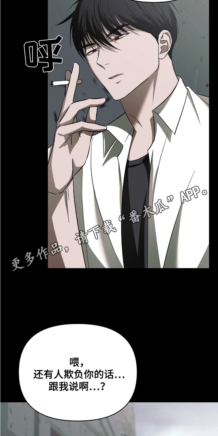 蛊惑之链漫画,第4话1图