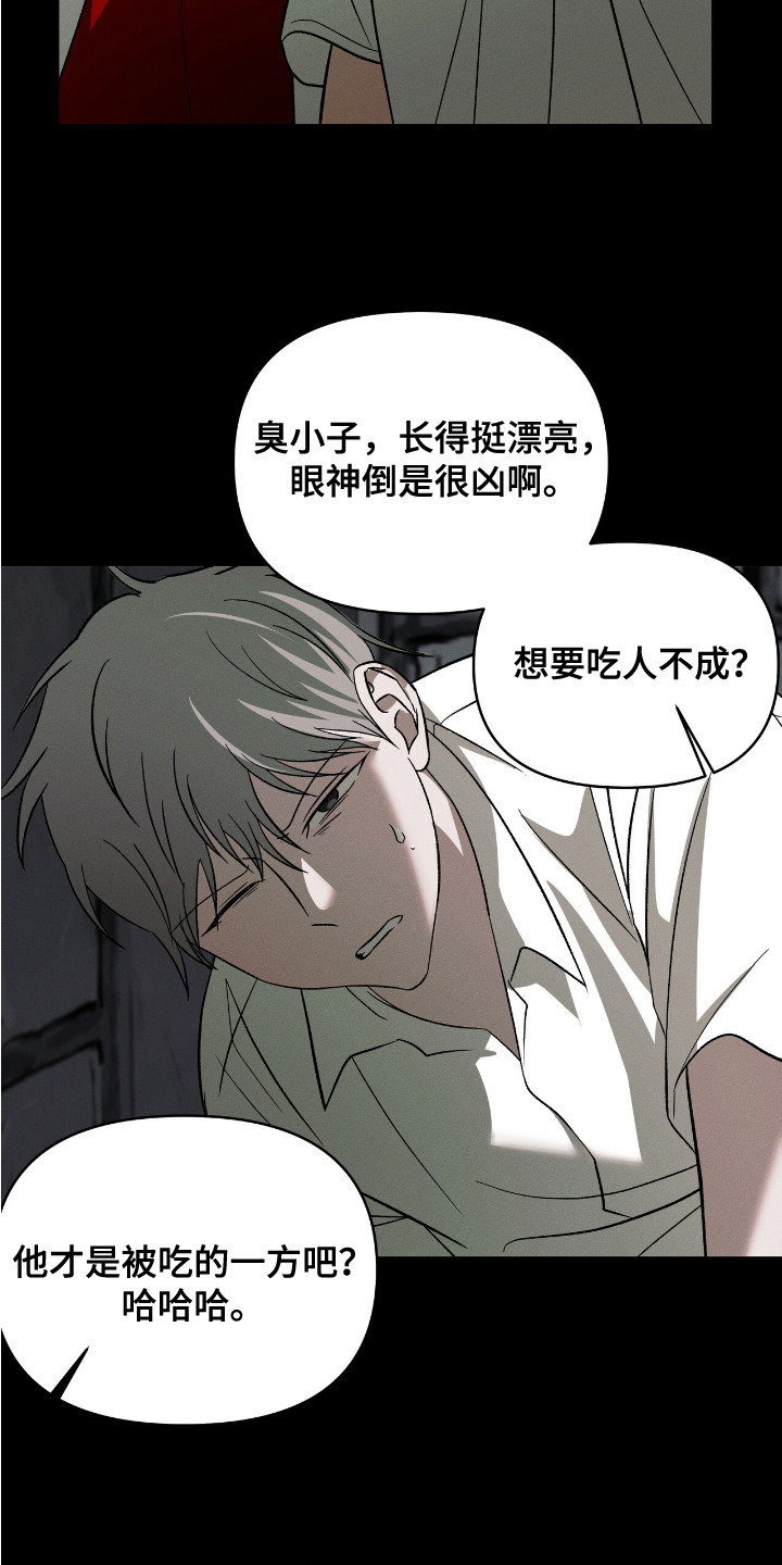 蛊惑之链漫画,第4话2图