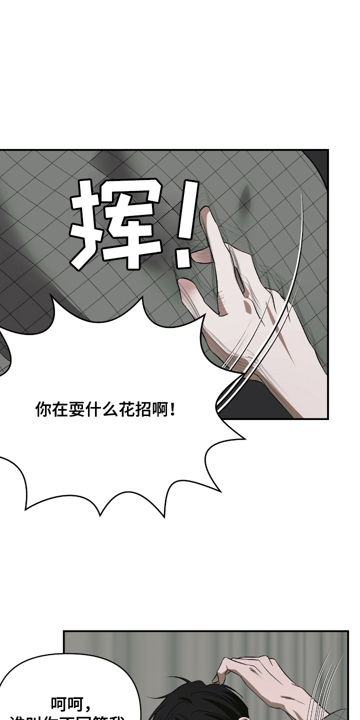 蛊惑之链漫画,第3话1图