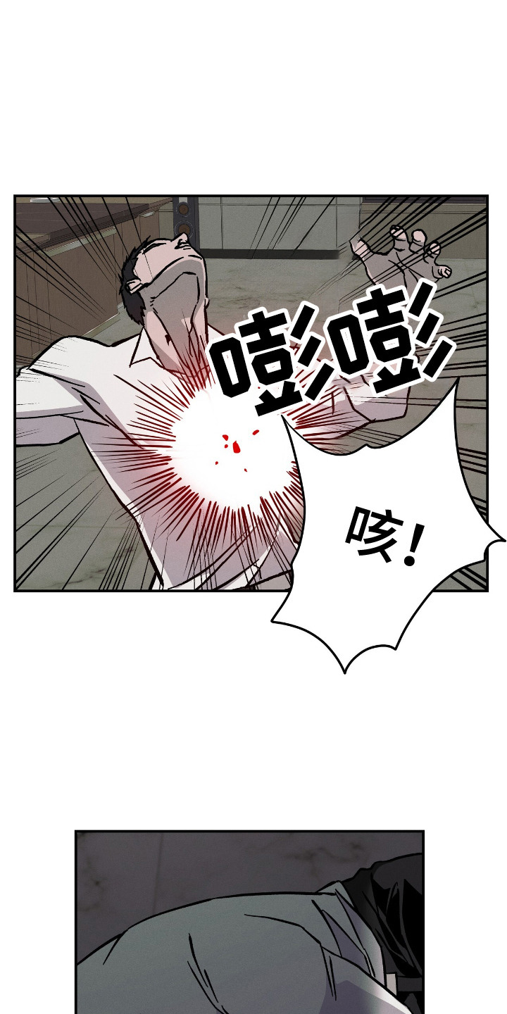 蛊惑之链漫画,第17话1图