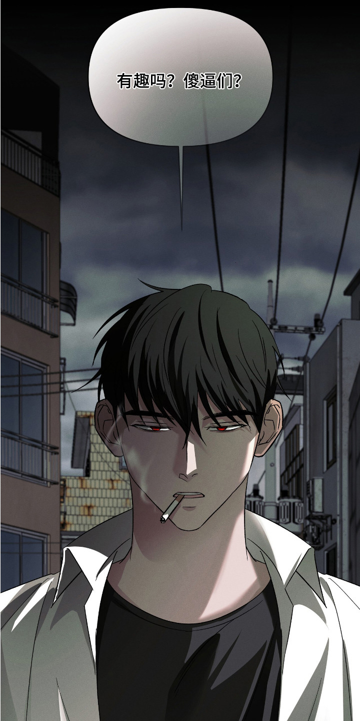 蛊惑之链漫画,第4话1图