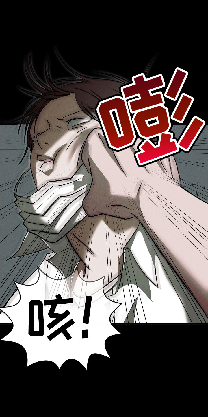 蛊惑之链漫画,第4话1图
