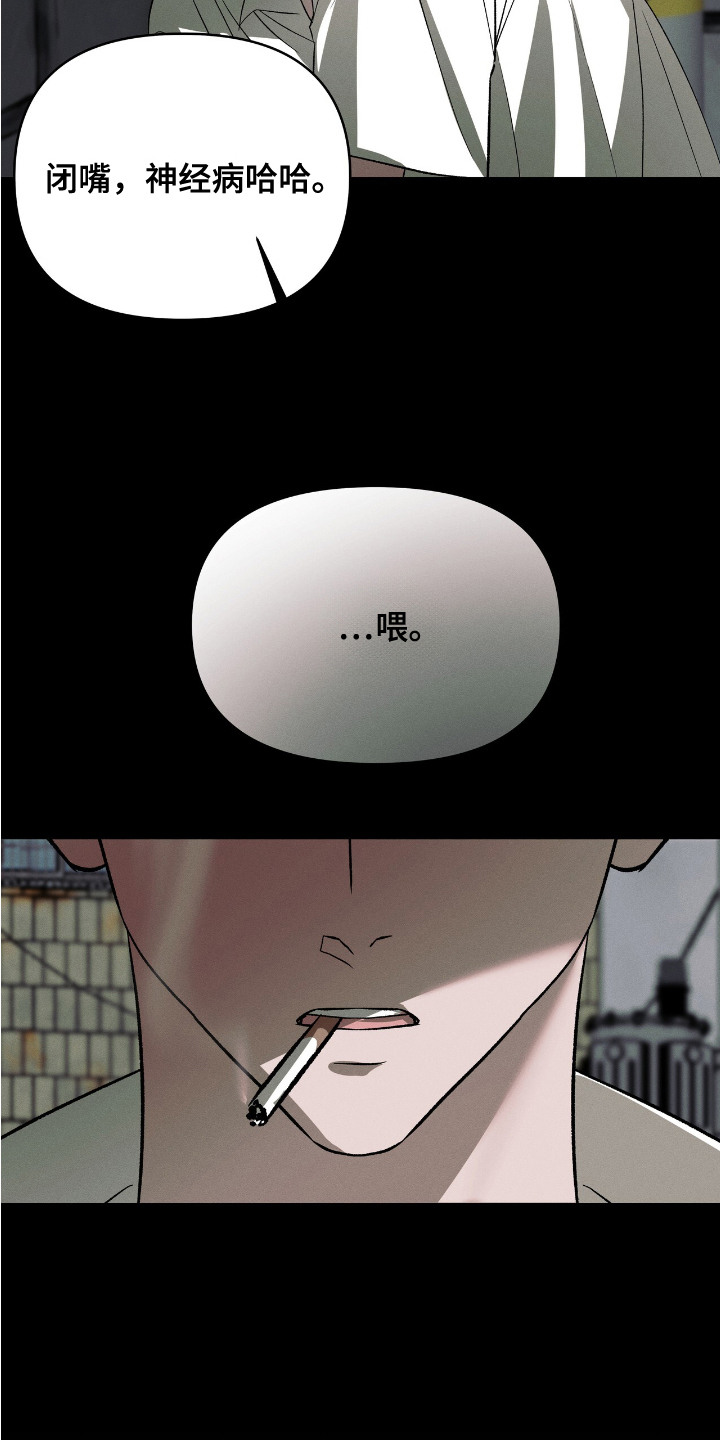 蛊惑之链漫画,第4话2图