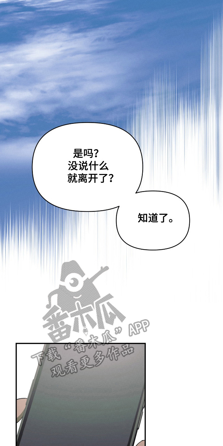 蛊惑之链漫画,第9话2图