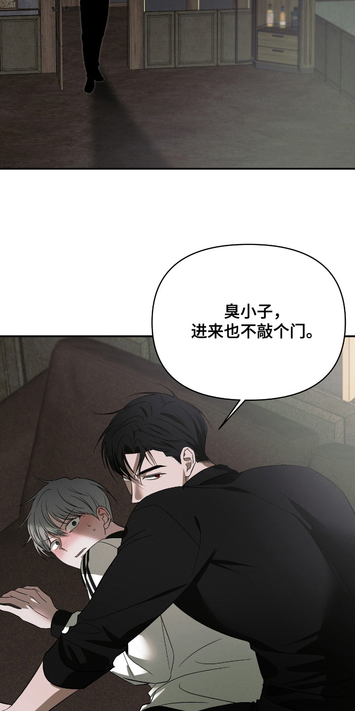 蛊惑之链漫画,第2话2图
