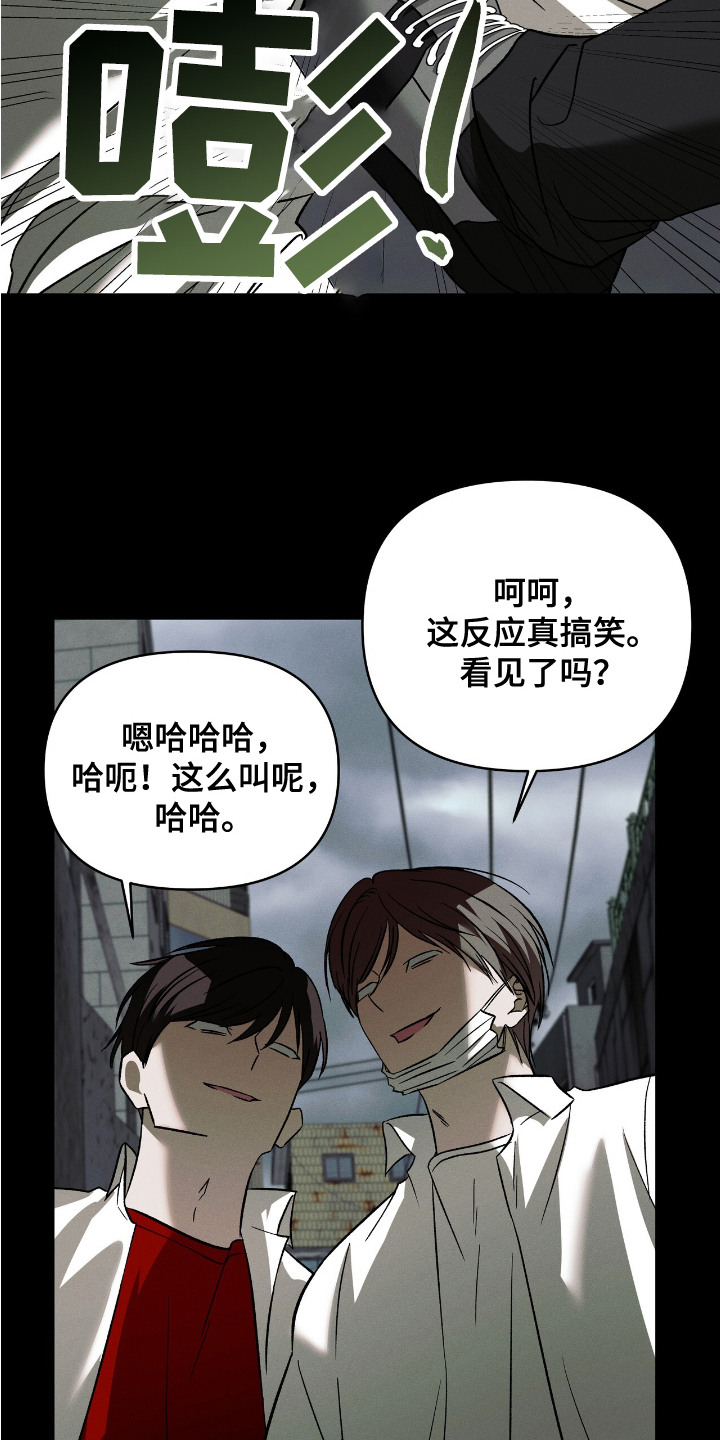 蛊惑之链漫画,第4话1图