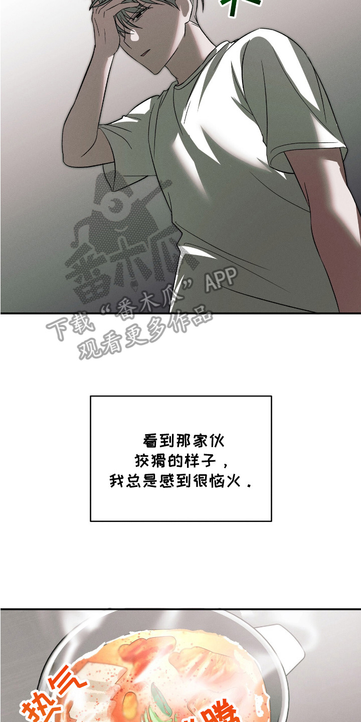 蛊惑之链漫画,第5话2图