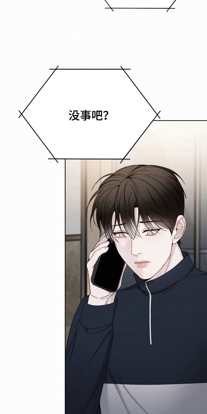 水中的夕阳漫画,第46话1图