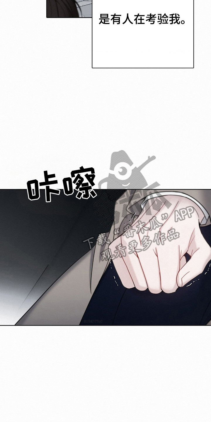 水中的夕阳漫画,第61话2图