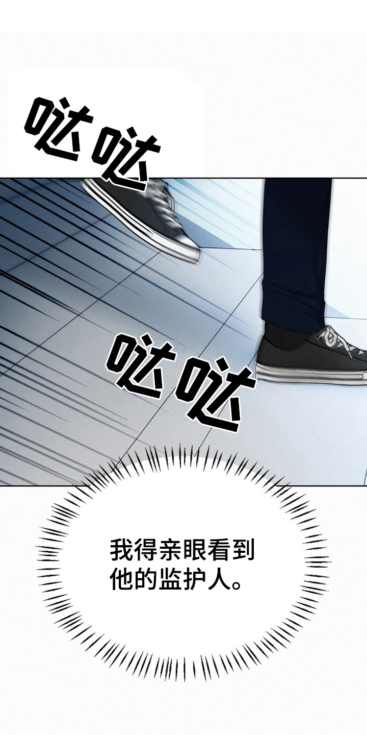 水中的夕阳漫画,第51话1图