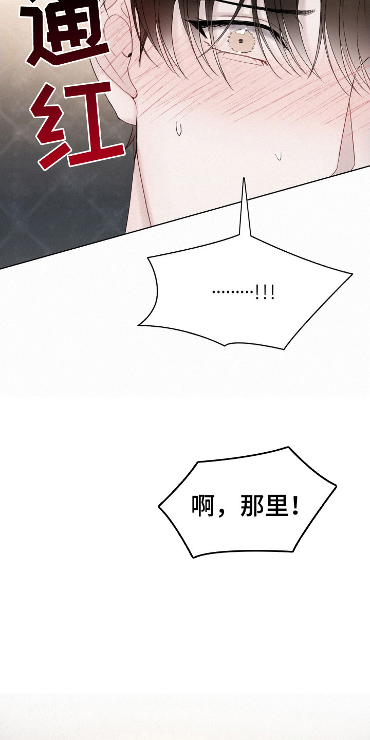 水中的夕阳漫画,第49话2图
