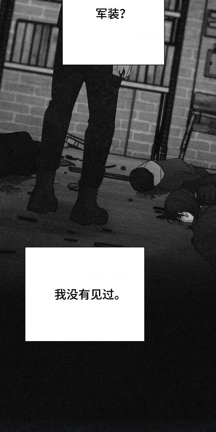 水中的夕阳漫画,第61话2图