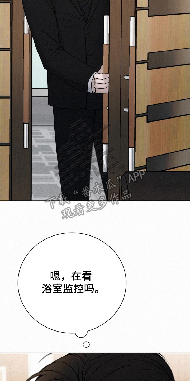 水中的夕阳漫画,第45话1图
