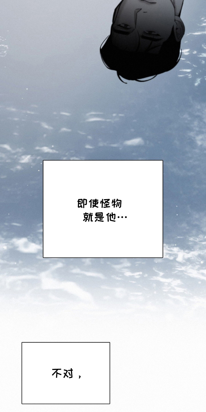水中的夕阳漫画,第46话1图