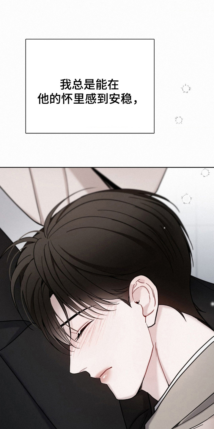 水中的夕阳漫画,第61话1图