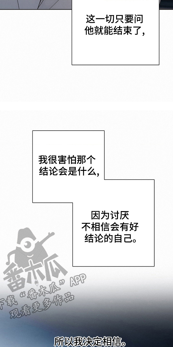 水中的夕阳漫画,第65话1图