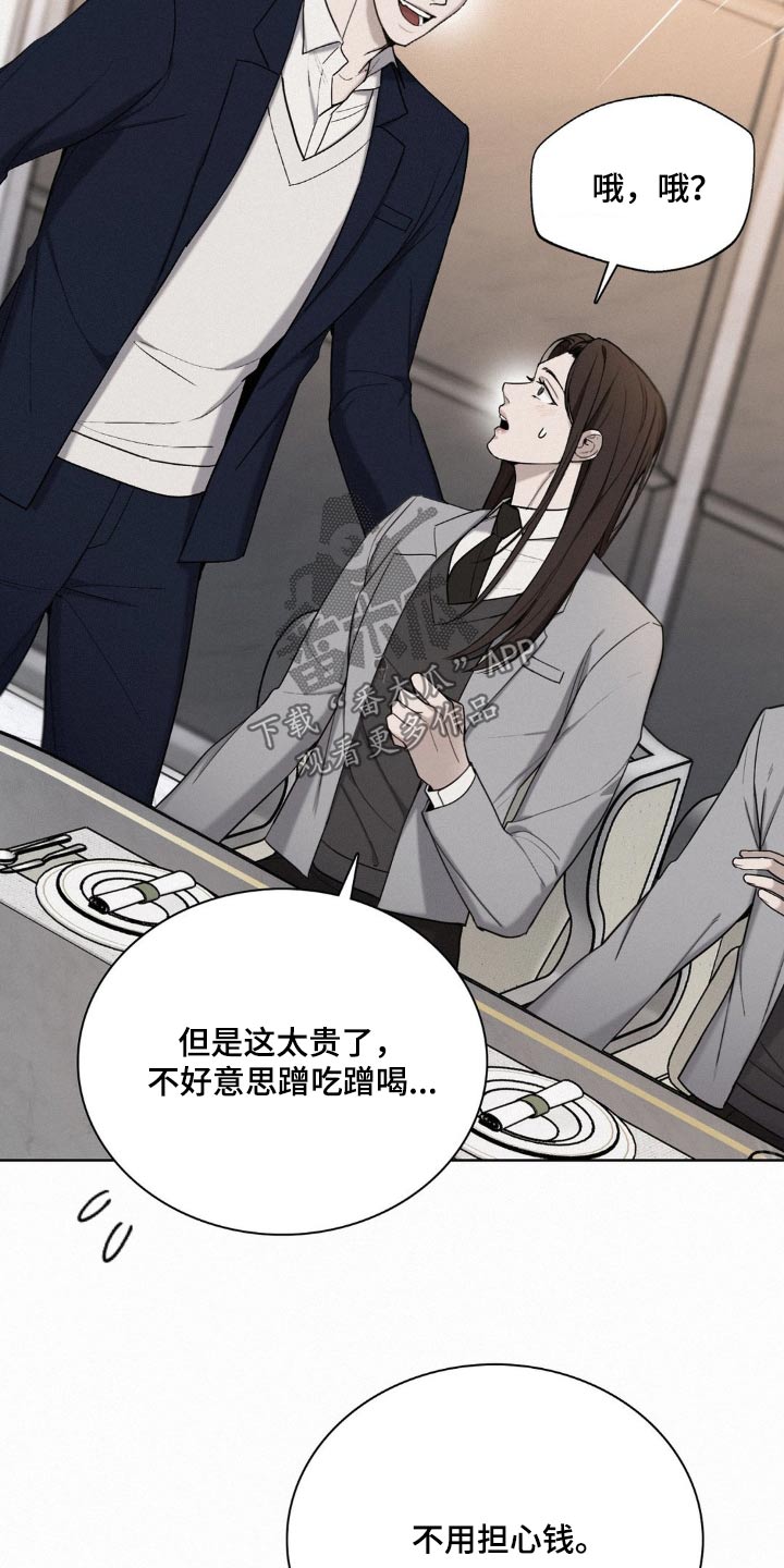 水中的夕阳漫画,第21话2图
