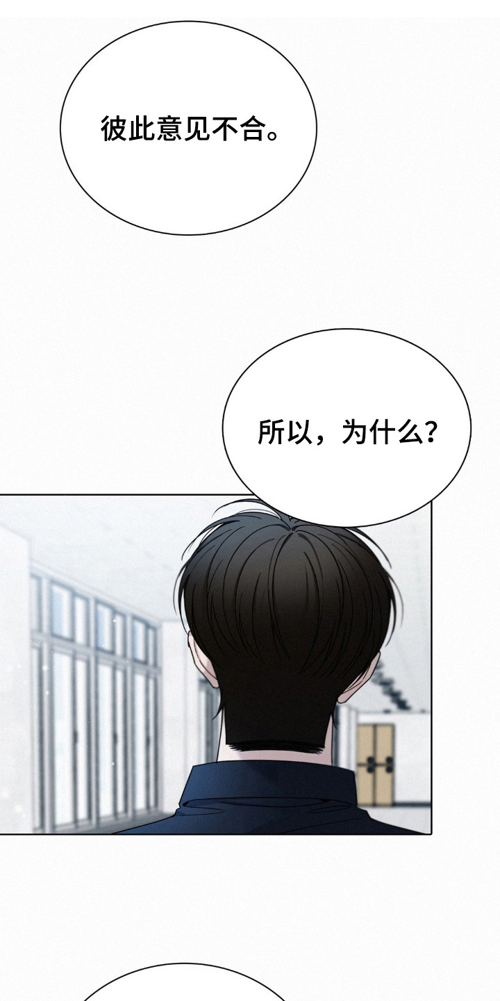 水中的夕阳漫画,第39话1图